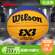 wilson威尔胜篮球6号球fiba3x3用球巴黎奥运会比赛专用耐磨pu