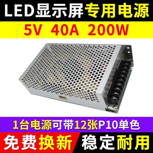 led显示屏电源5v40a200w单双色，全彩门头广告，屏专用变压器诚联创联