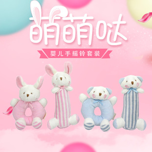 韩国熊兔婴儿手摇铃铛，组合宝宝新生玩具，早教手圈手棒摇玲套装