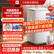 小米洗衣机3kg Pro迷你小型儿童家用婴儿内衣除菌全自动波轮8公斤