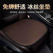 长安悦翔V5 v7奔奔CX20 CX30逸动夏季冰丝坐垫单片三件套汽车座垫