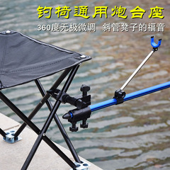 马扎椅子炮台座欧式钓椅通用配件