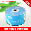 铼德arita时尚系列cd-r50片塑封装空白刻录光盘37.8