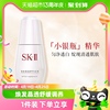 SK-II小银瓶面部护肤精华液30ml修护淡化斑点提亮淡化黑色素sk2