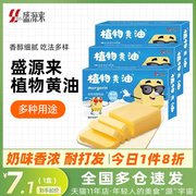 盛源来大黄油块无盐食用酥皮烘焙煎牛排专用商用家用小包装500g*3