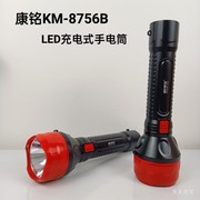 康铭手电酒店宾馆出租房消防应急手电强光小型LED充电式户外照明