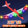 电动泡沫飞机男孩航模型手抛充电滑翔机小飞机儿童玩具会飞飞行器
