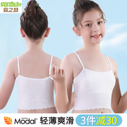 莫代尔女童内衣小背心发育期小学生9-12岁女孩15大童文胸吊带抹胸