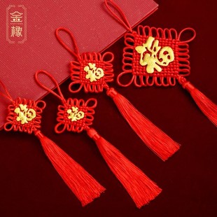 中国结挂件小号福字红色客厅，中式结婚流苏穗子装饰平安结入户门上