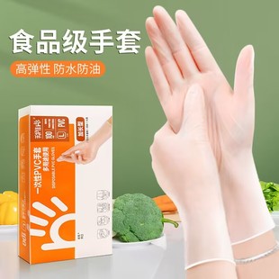 一次性丁晴手套食品级专用pvc家务，清洁乳胶耐用餐饮洗碗高弹橡胶