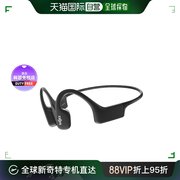 韩国直邮SHOKZ OPENSWIM骨传导耳机运动无线耳机 黑色 SHOKZS