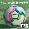joma足球儿童4号5号小学生青少年专业训练标准足球荷马中考专用球