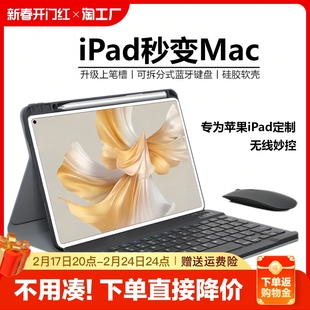 适用于iPad10蓝牙键盘保护套Air5磁吸可拆卸皮套Pro硅胶防摔带笔槽11/10.9/10.5/10.2/9.7英寸苹果平板壳