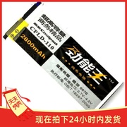 劲能王商务电池酷派8076电池 酷派8076手机电池 CPLD-110
