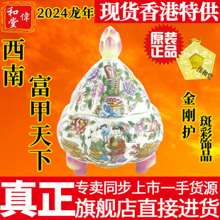 香港李居明2024龙年吉祥物工艺品西南方富甲天下摆件斑彩