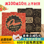 瓦楞披萨盒6 7 8 9 10 12寸通用烘焙包装 比萨外卖打包盒定制