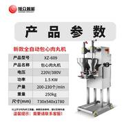 销全自动商用丸子机火锅肉丸成型机做鱼丸机机器家用丸子机器