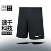 NIKE耐克短裤男速干夏季透气跑步裤运动短裤休闲足球裤BV6856