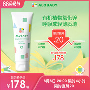alobaby日本有机宝宝护臀膏，新生儿pp霜婴儿红屁屁，专用油护股膏75g