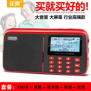 乐果r909升级版蓝牙音箱，mp3音乐播放器，便携式老年收音机儿童学习