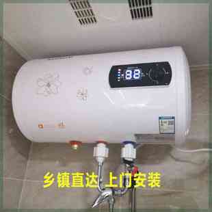 上门安装节能电热水器储水式家用淋浴即速热洗澡40升50l6080