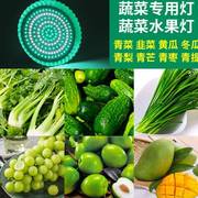 LED生鲜灯水果超市蔬菜专用灯熟食凉菜海鲜吊灯绿色瓜果绿光