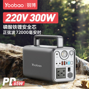 300W大功率，220V，自带插座，72000毫安