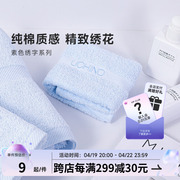 uchino内野素色绣字系列浴巾面巾方巾男女通用毛巾