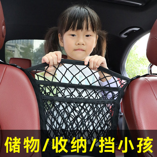 汽车座椅间储物网兜车载收纳神器车用置物袋隔离防儿童挂袋弹力网