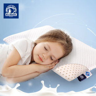 梦洁宝贝乳胶枕头泰国进口乳胶枕芯学生枕头带枕套防螨儿童枕头