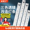 led吸顶灯灯芯替换长条灯带节能灯条灯珠贴片光源三色高显色遥控