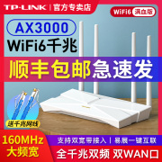 满血WiFi6TP-LINK AX3000全千兆无线路由器 千兆端口家用高速wifi穿墙王tplink双频5G双宽带大户型3010