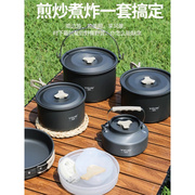 户外炉头套锅卡式炉用茶壶，野营野餐野炊炊具旅行锅，便携套装野营锅