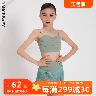 dancebaby陈子妍同款拉丁舞，夏季吊带上衣，流苏裙半身裙das570