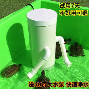 乌龟过滤桶低水位冲浪吸便龟池家用免换水专用三合一内置净水设备