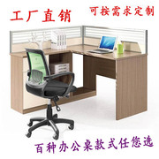 中山办公室组合桌子L型员工位7字型职员卡座职员电脑台单人财务桌