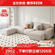 全友家居科技布沙发极简模块奶油风豆腐块网红转角沙发客厅111065