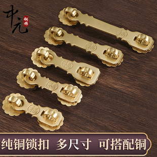 中式仿复古锁扣全纯黄铜，搭扣柜门大木门门扣门锁门栓老式锁链加厚