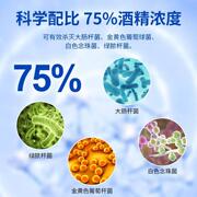 医用酒精喷雾皮肤消毒液75度%乙醇杀菌消毒水免洗手家用疫情专用