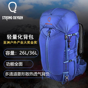 强氧羚羊登山包大容量背负系统，徒步户外小型轻便背包，双肩包超轻包