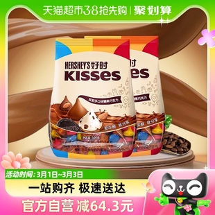 好时kisses眩彩混合口味糖果，巧克力糖果巧克力，500g*2袋进口零食