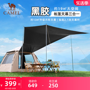 骆驼户外露营帐篷，便携式黑胶防晒加厚家庭，野营野餐全自动天幕帐篷