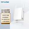 TP-LINK无线信号放大器wifi信号扩大器增强器双频5G网络接收器wife桥接家用路由扩展中继加强器TL-WDA6332RE
