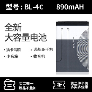  诺基亚BL-4C电池 6100 6300 X2 6103 BL4C 1202手机音响电池