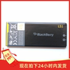 黑莓Z10 P9982手机电池Blackberry 黑莓LS1电池电板电池板