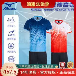 美津浓男女专业运动套服羽毛球排球服比赛训练速干透气短袖T恤