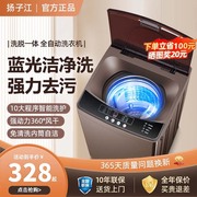 中国扬子江洗衣机全自动家用13kg小型出租房，宿舍波轮洗脱烘干一体