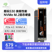 Seagate希捷m2固态硬盘1t台式nvme pcie4电脑ssd高速ps5酷玩530