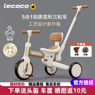 lecoco乐卡沃克S3儿童多功能三轮车宝宝脚踏车平衡车轻便遛娃神器