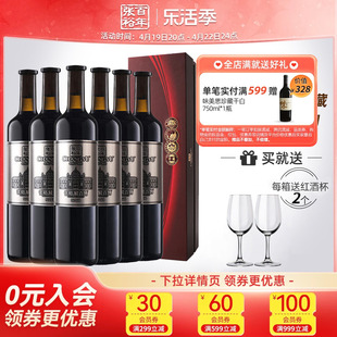 张裕N268珍藏解百纳蛇龙珠干红葡萄酒整箱6瓶